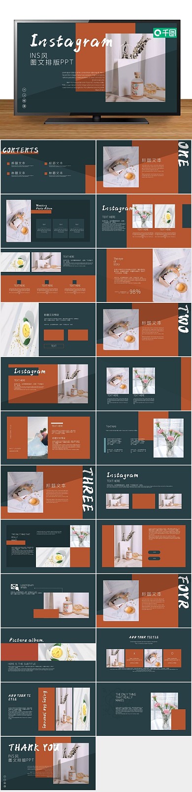 简约杂志风小清新图文排版PPT
