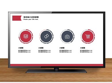 数据可视化可编辑ppt信息图表饼图
