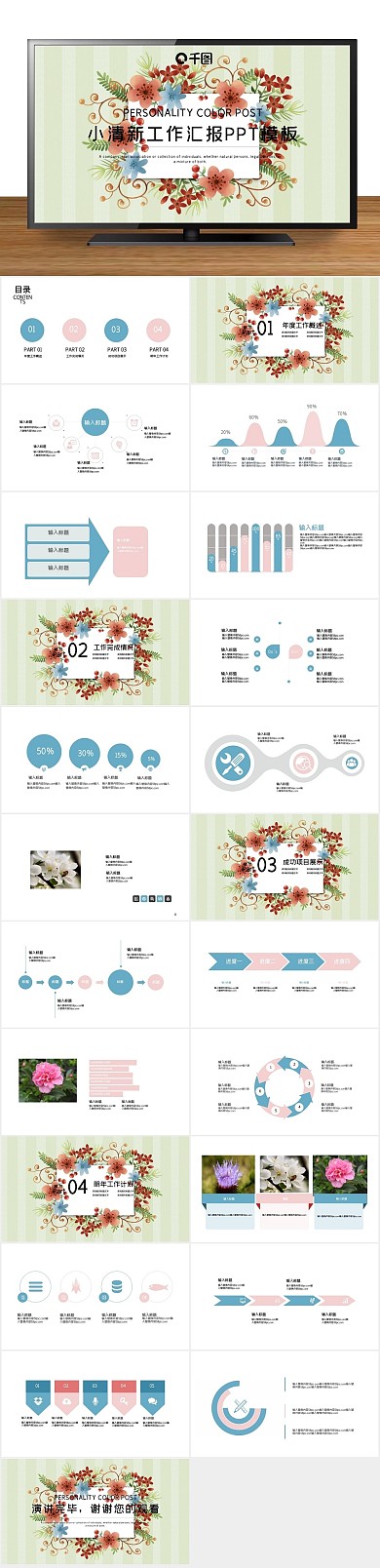 报告月度工作总结工作汇报PPT
