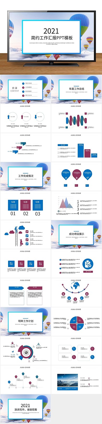 报告月度工作总结工作汇报PPT
