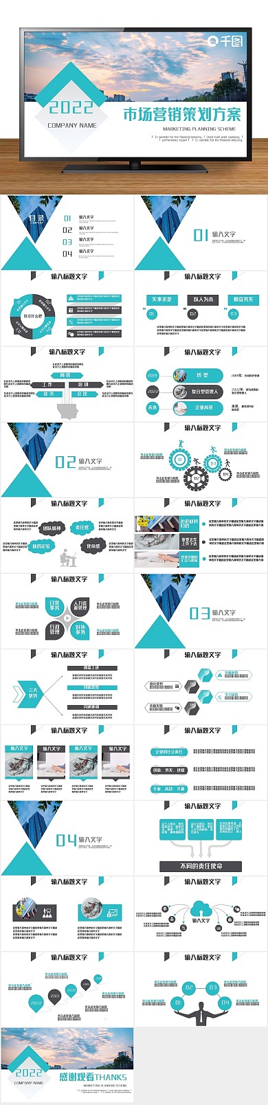 策划市场营销市场营销策划方案PPT