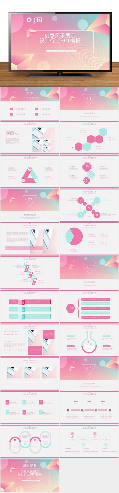 商业计划书创意设计行业工作汇报PPT
