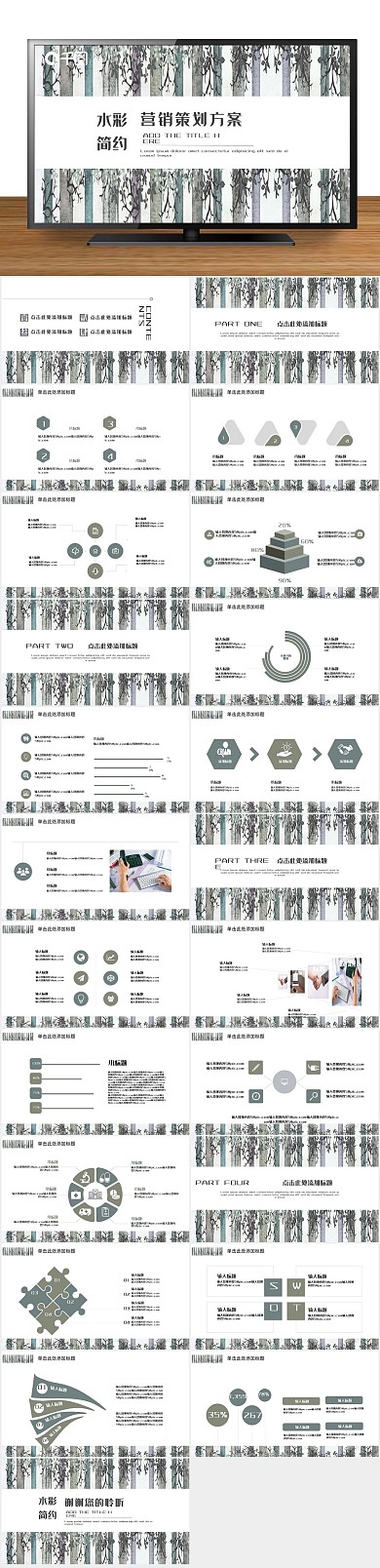 策划活动营销策划方案商务汇报PPT
