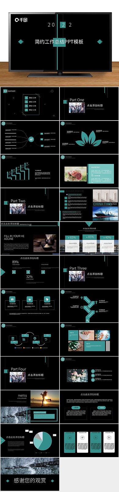 汇报报告科技线条简约工作总结PPT
