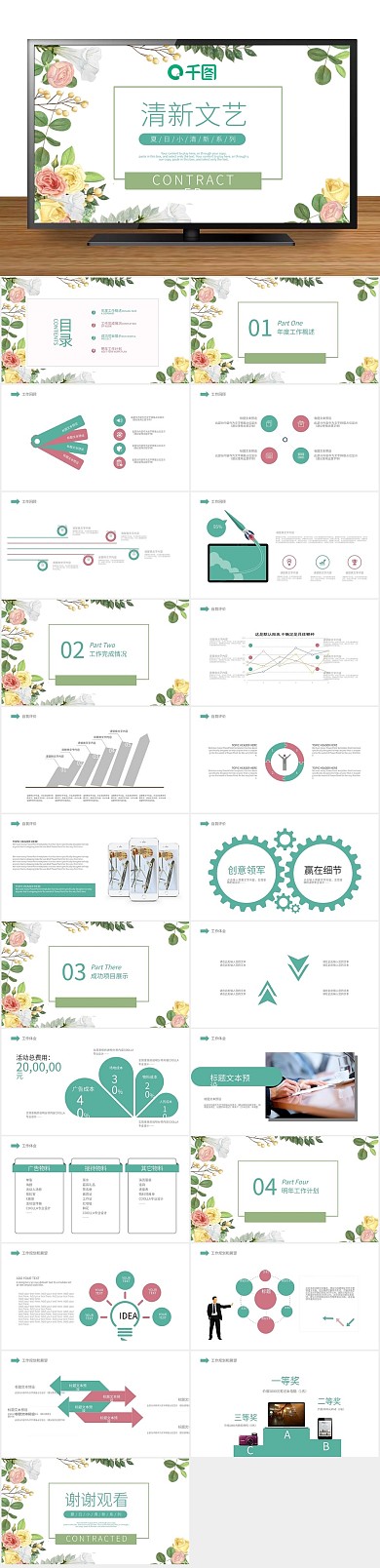 通用汇报工作总结计划PPT
