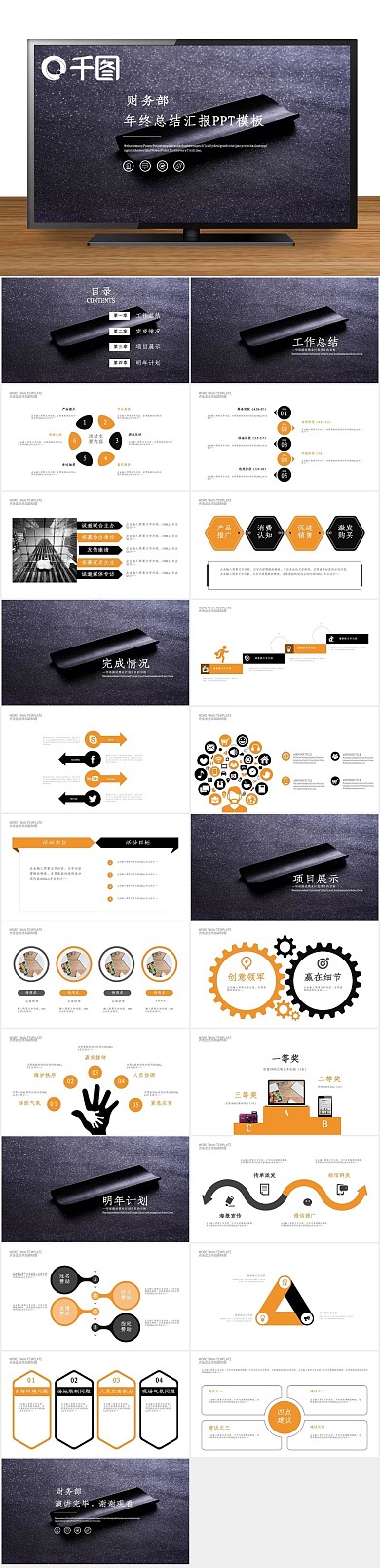 报告简约工作总结汇报PPT