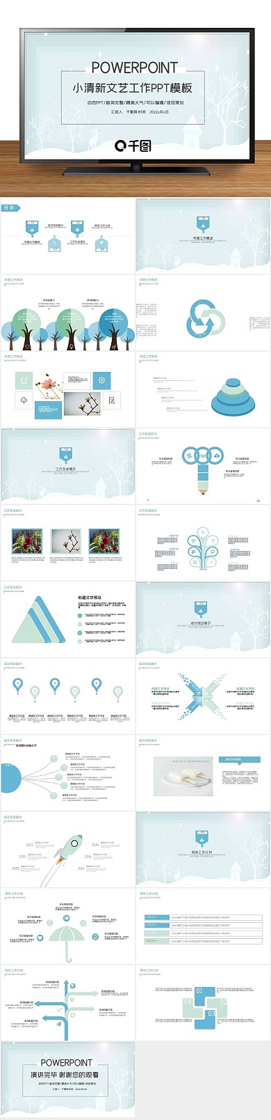 教育述职通用工作计划总结PPT
