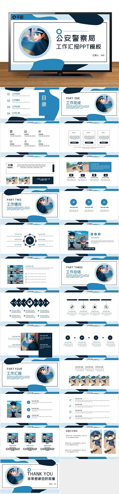 创意商业工作总结汇报ppt
