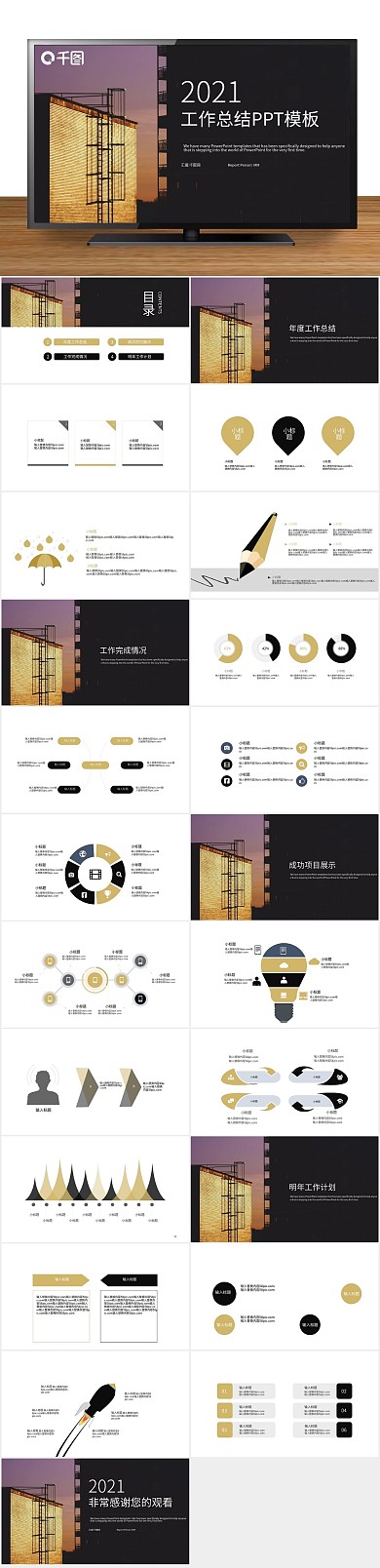 报告月度工作总结工作汇报PPT
