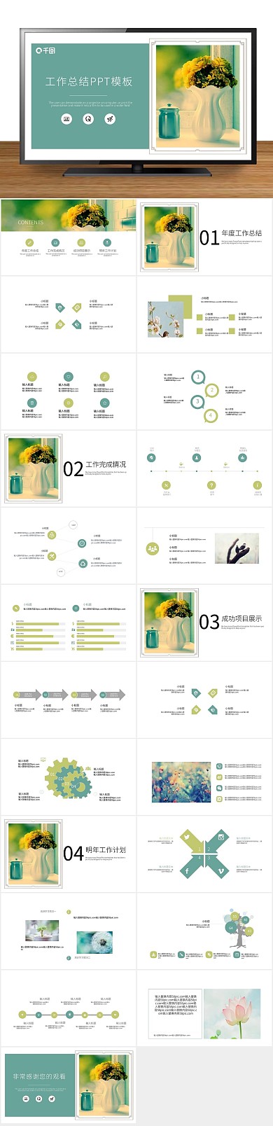 报告月度工作总结工作汇报PPT
