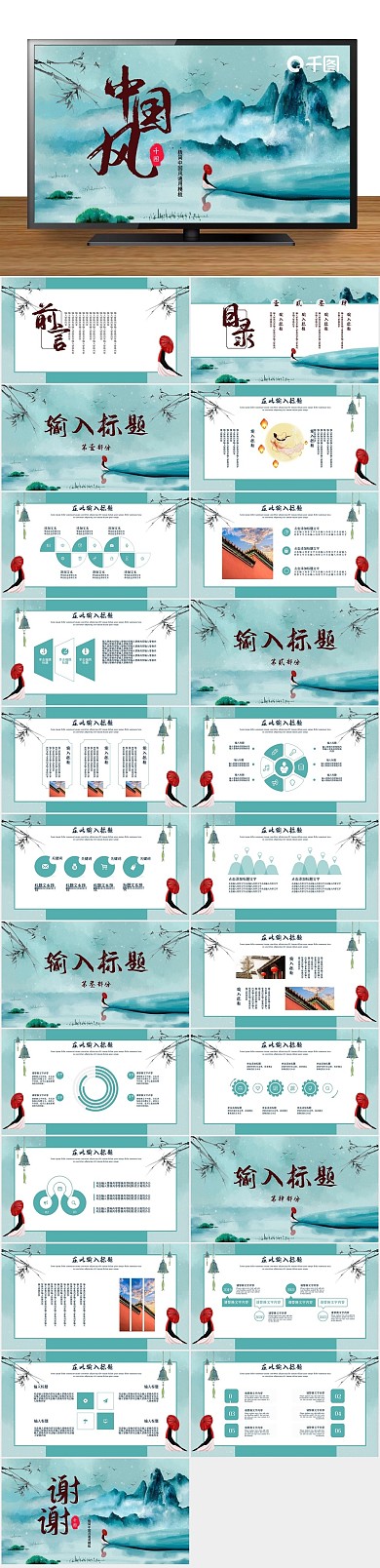 简极工作汇报极简中国风通用
