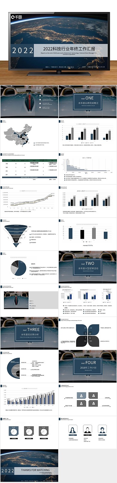智能融资科技网络信息安全研讨会议
