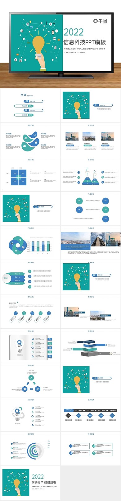 电子商务数据网络信息网络安全PPT
