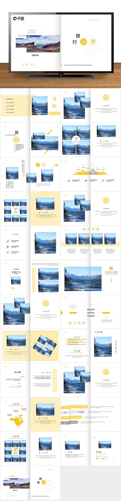 相册清新文艺杂志风旅行画册PPT
