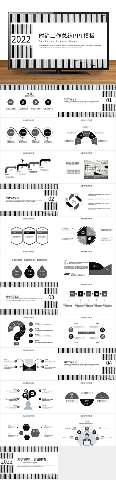 报告月度工作总结工作汇报PPT
