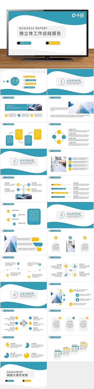 新拟态月度总结计划通用ppt
