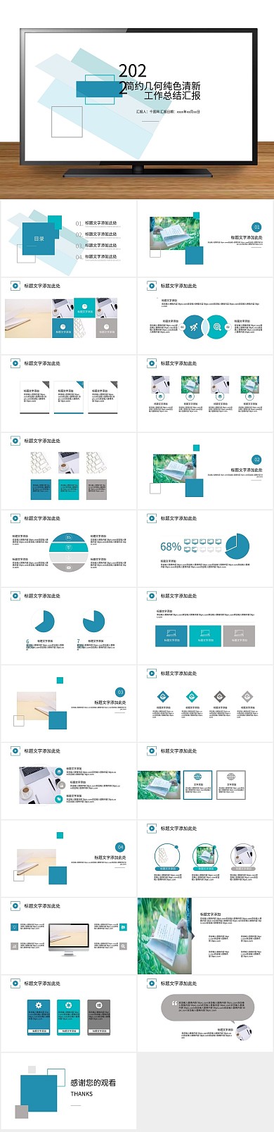 年终总结商务季度年终总结报告PPT

