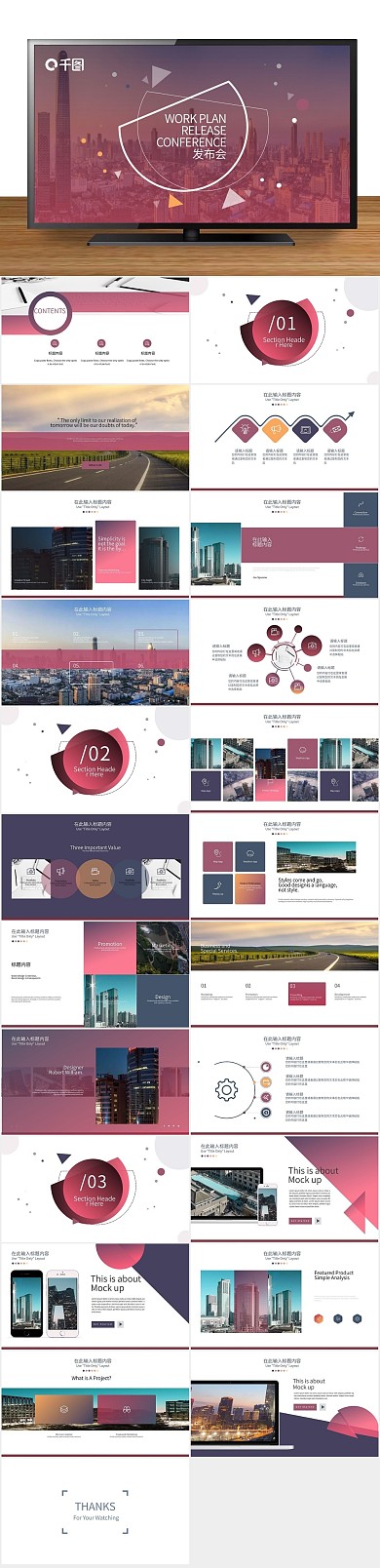 商务宣传渐变时尚紫色橙色PPT图标
