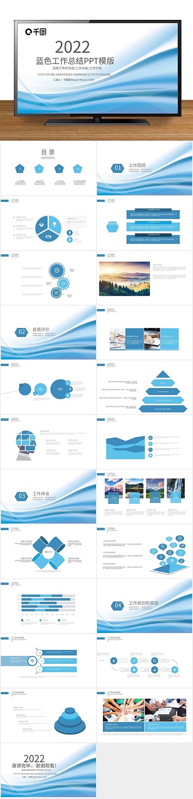 工作半年商务年中总结通用ppt
