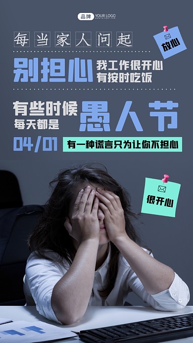 愚人节失意的商人摄影图海报