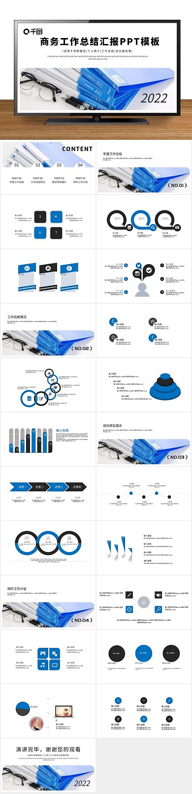 报告月度工作总结工作汇报PPT
