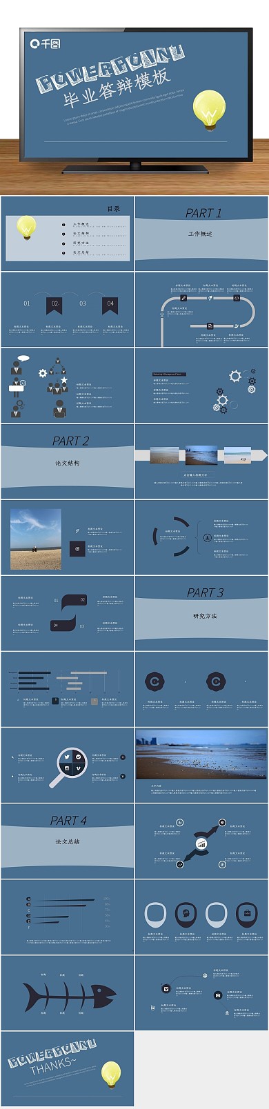 课题开题创新简洁毕业答辩PPT
