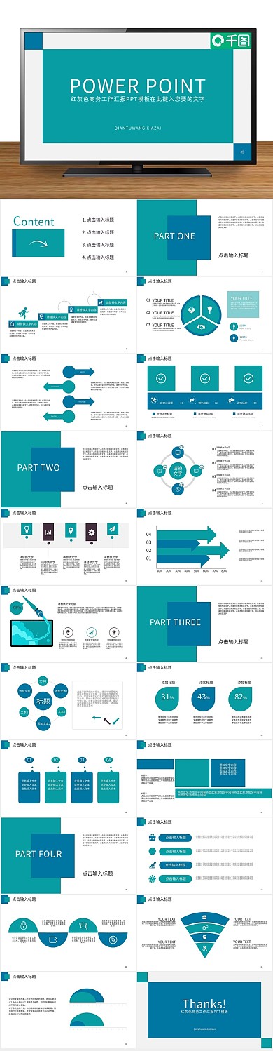 项目汇报蓝灰商务工作汇报PPT
