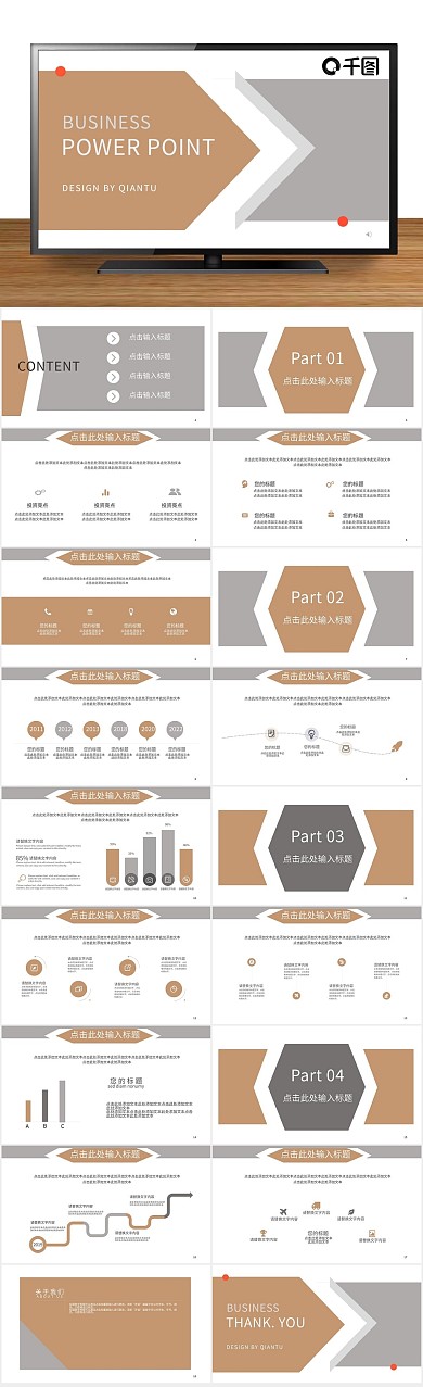 答辩免费黄灰商务工作汇报PPT
