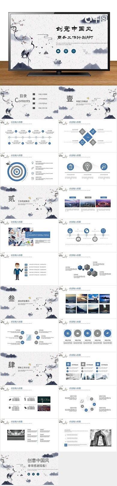 商务办公工作汇报金融部PPT
