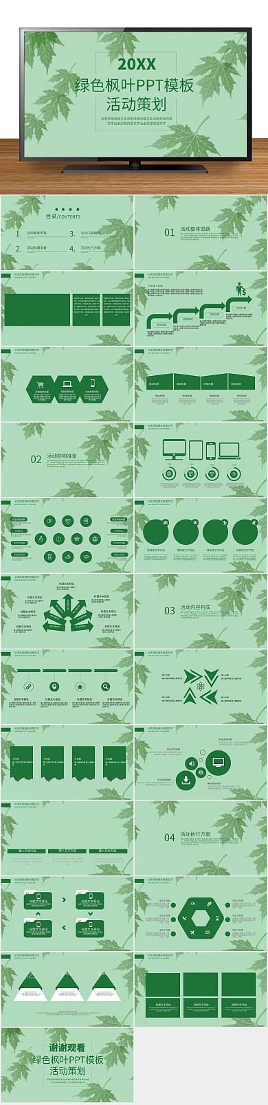 阳光光晕草地自然风景幻灯片背景图片
