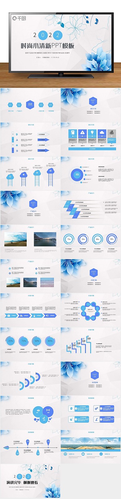 汇报计划书小清新月季度计划总结PPT
