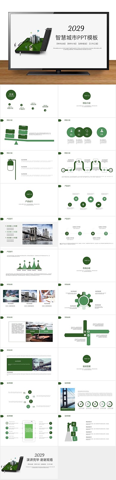 下载信息背景医学化工行业PPT
