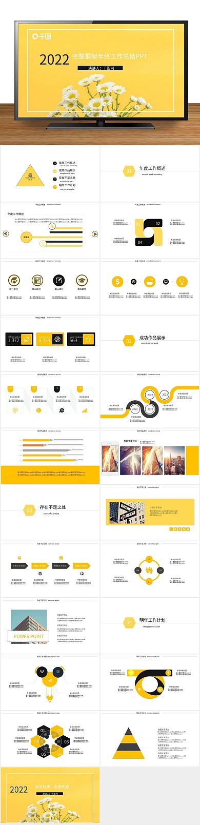 简约产品工作汇报计划总结PPT

