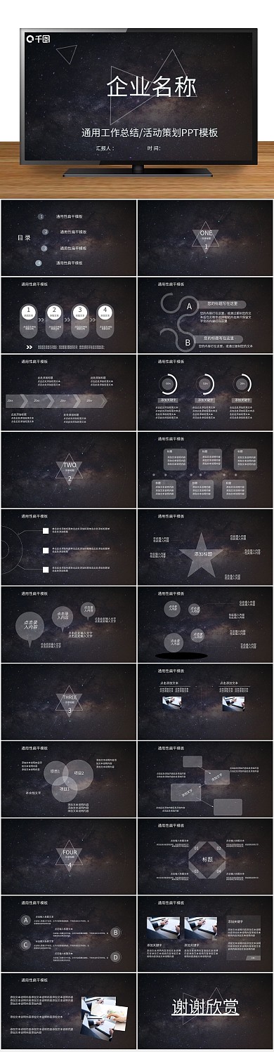 商务创意个人年终工作总结PPT
