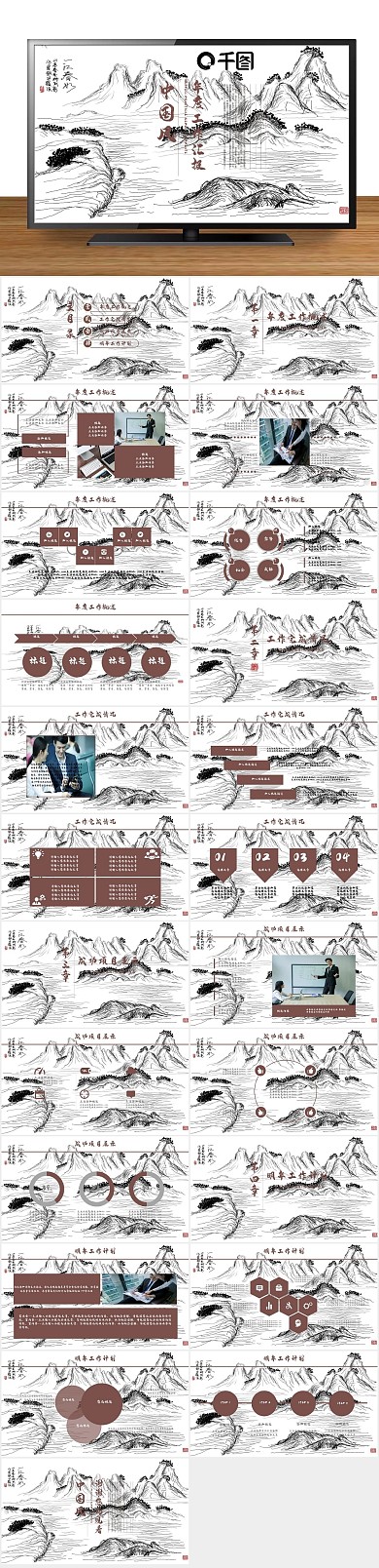 商务办公工作汇报企业通用PPT
