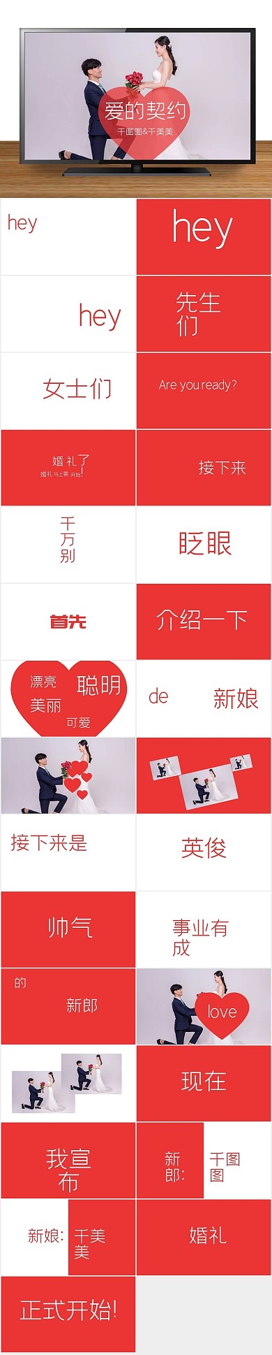 粉色新婚2019流行粉之婚礼邀请函
