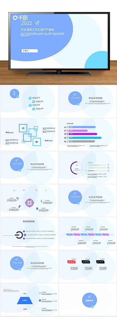 小清新公司大方极简行业通用工PPT
