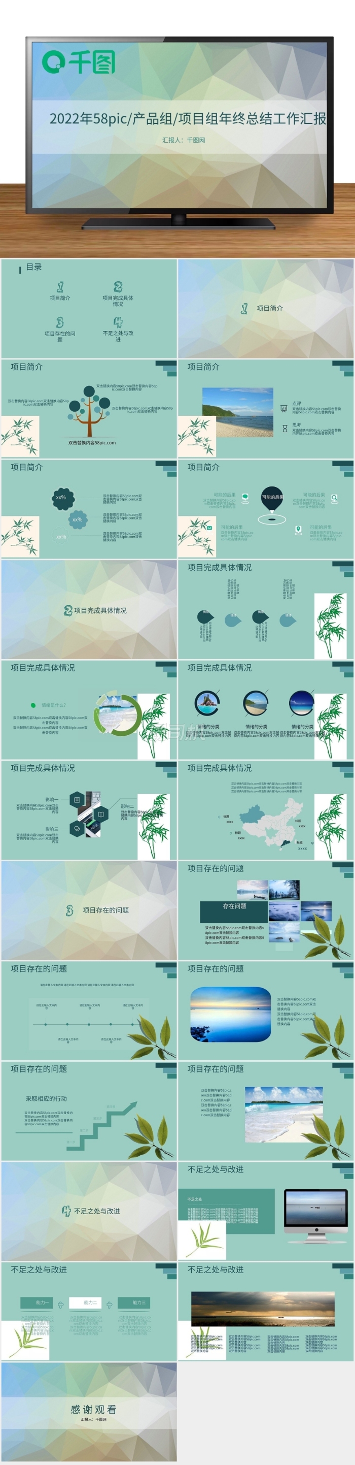 綠色簡約商業(yè)計(jì)劃書1(13)