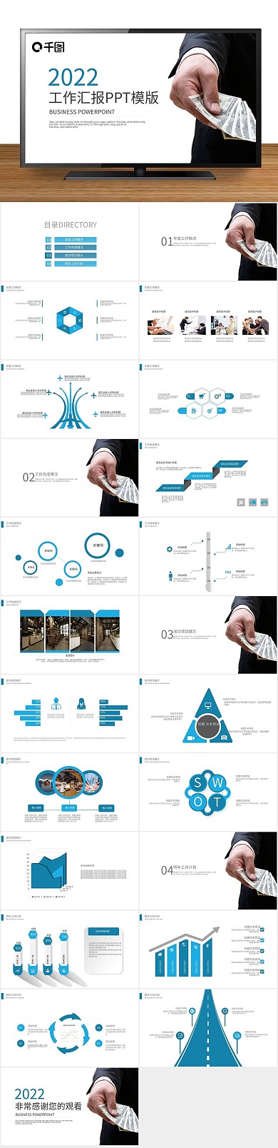 新年计划工作总结年终总结PPT
