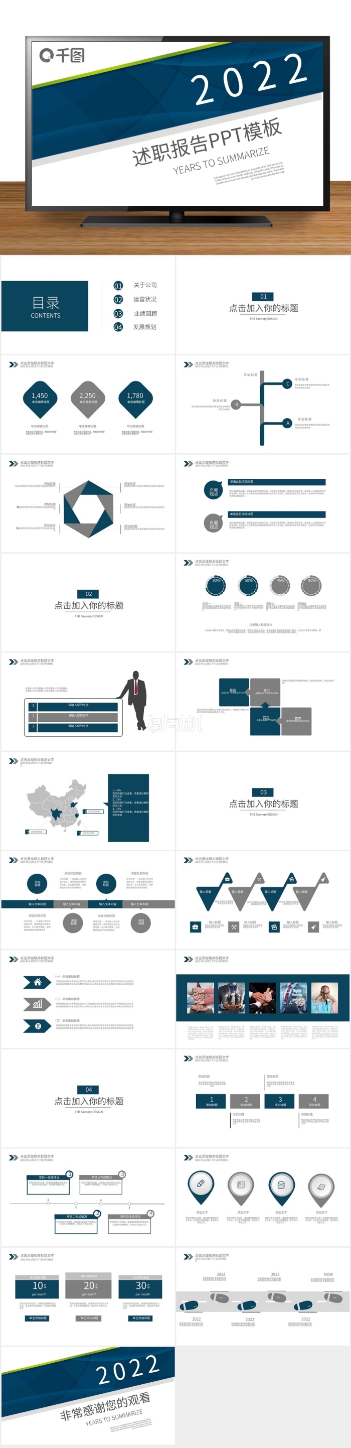 商務(wù)2019工作匯報(bào)總結(jié)計(jì)劃PPT模板