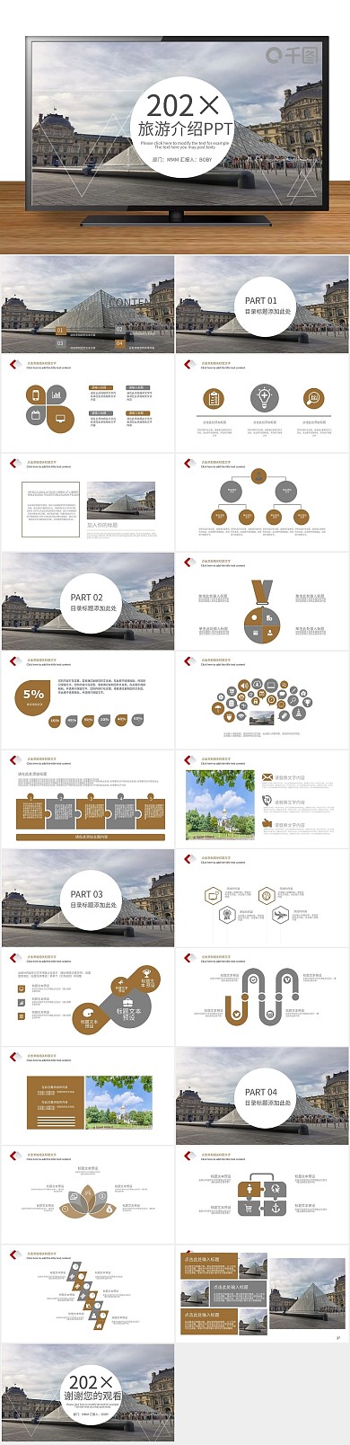 元素旅行社旅游文化介绍PPT日本风光
