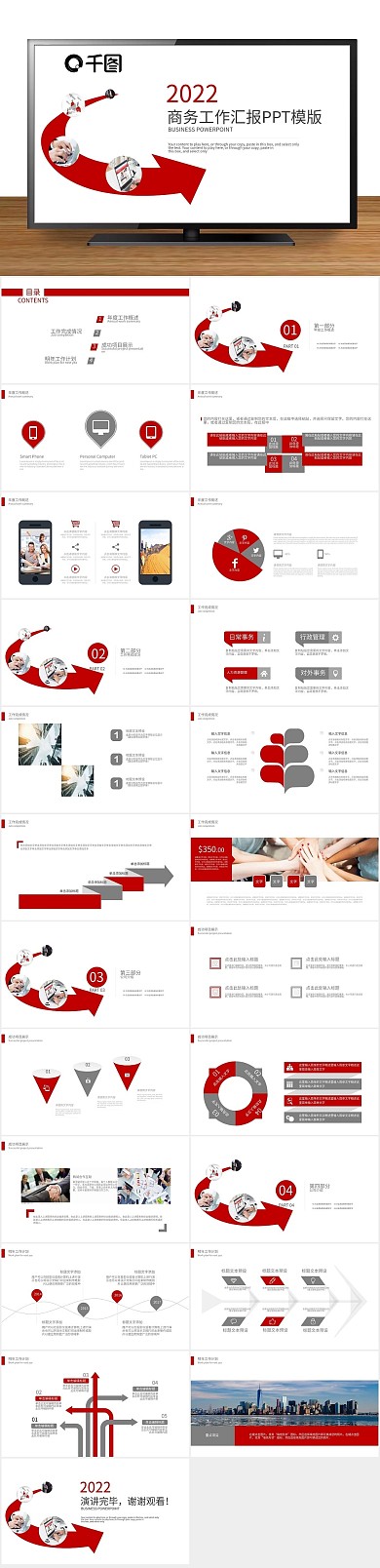 总结季度报告工作计划PPT
