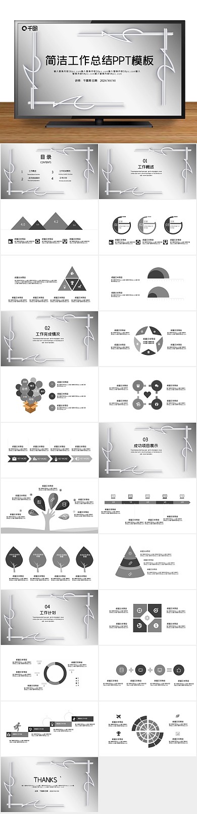 报告月度大气简洁工作总结PPT
