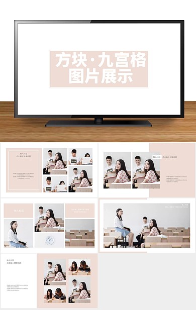 彩色黑色图表九宫格风格ppt
