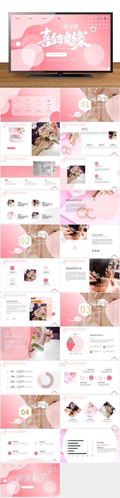 简约工作婚礼庆典商务PPT
