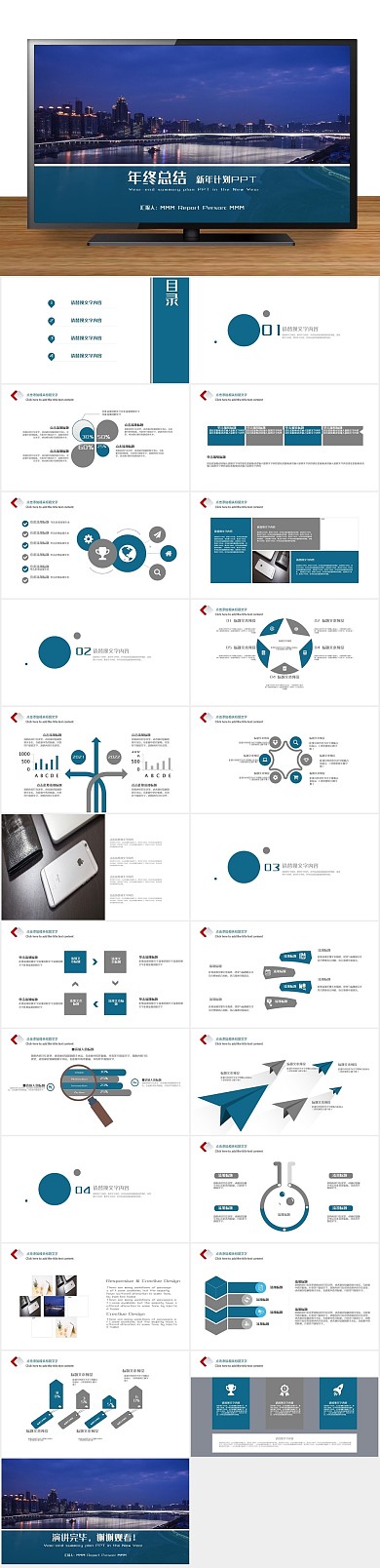 计划半年汇报年中工作总结PPT
