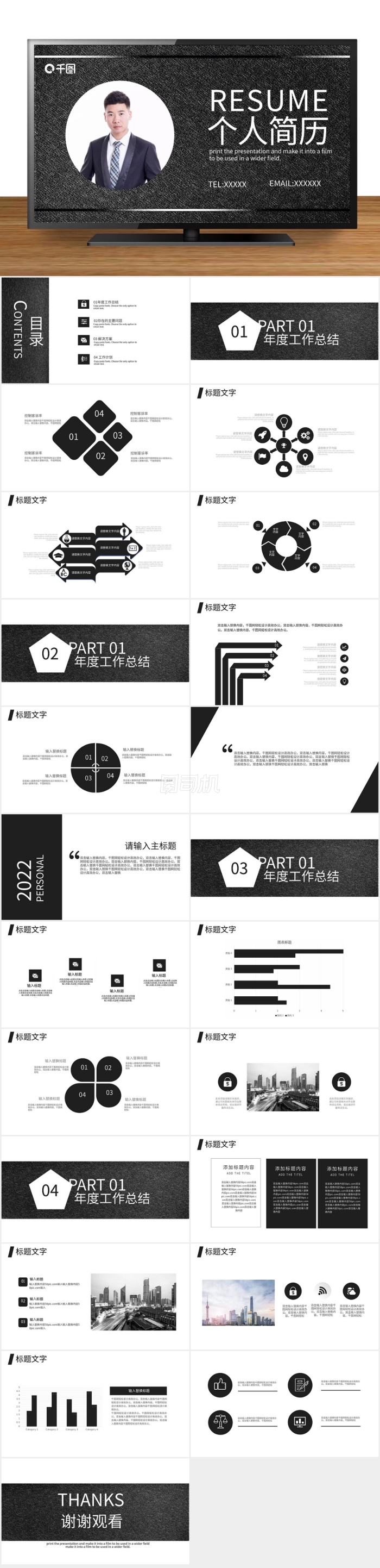 磨砂質(zhì)感背景設(shè)計(jì)師個(gè)人簡(jiǎn)歷PPT模板