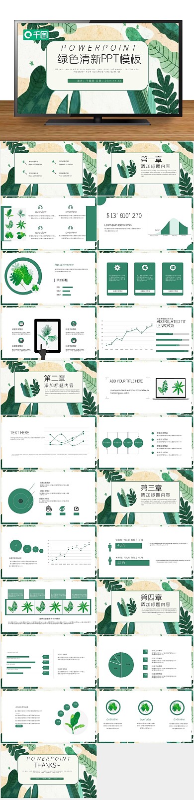 工作报告工作汇报动态PPT
