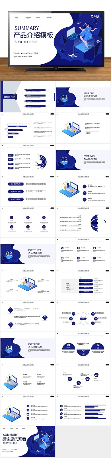 发布未来简约科技风产品介绍PPT
