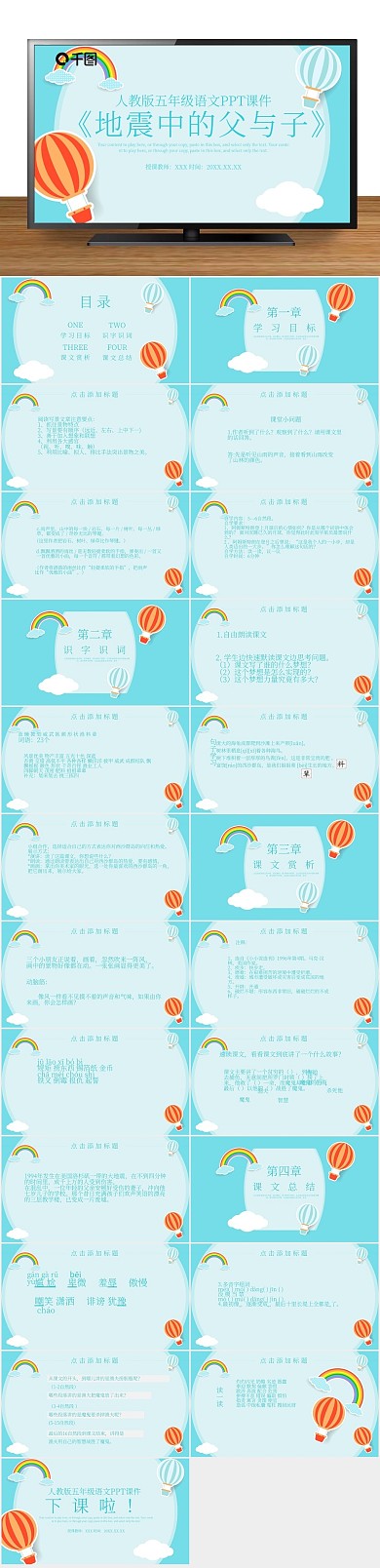 培训教学中的父与子PPT课件
